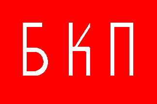 [Bulgarian Communist Party]